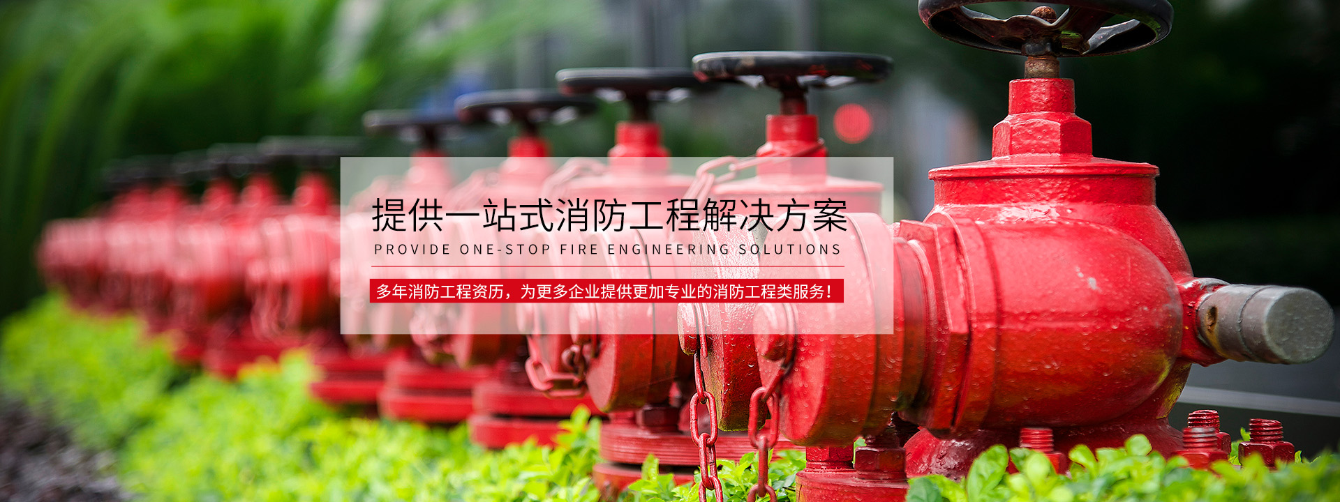 合肥消防維護與維保